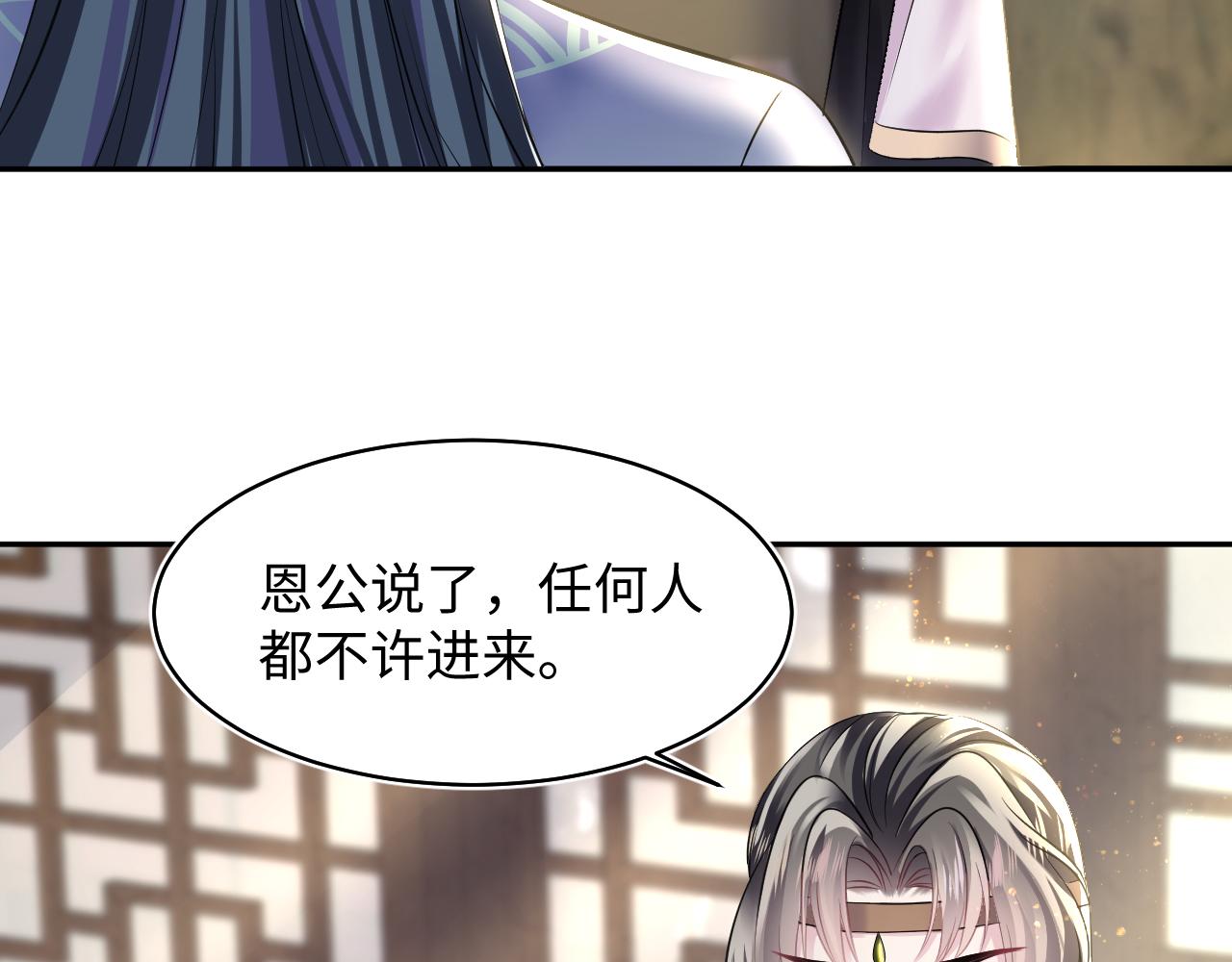 第114画白莲人设崩塌？72