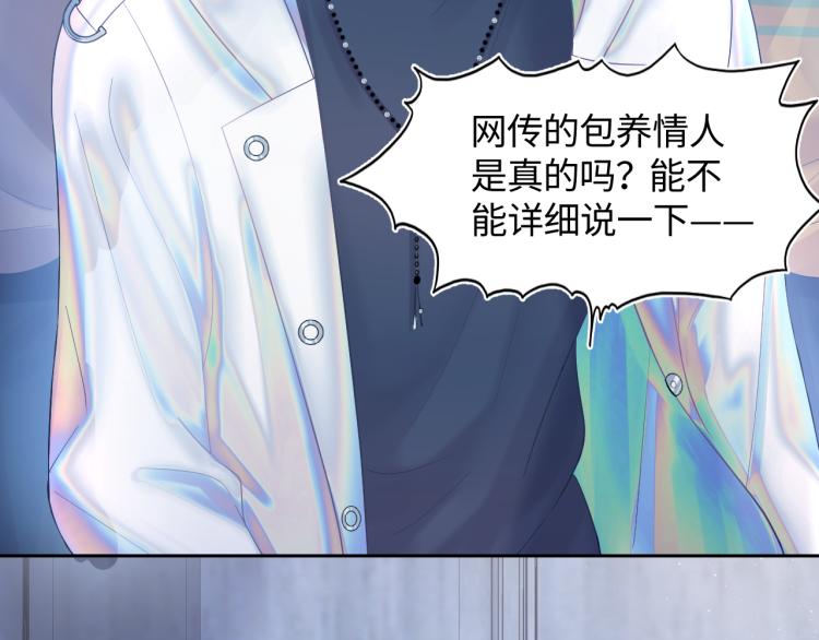 第3话 白月光回国！17