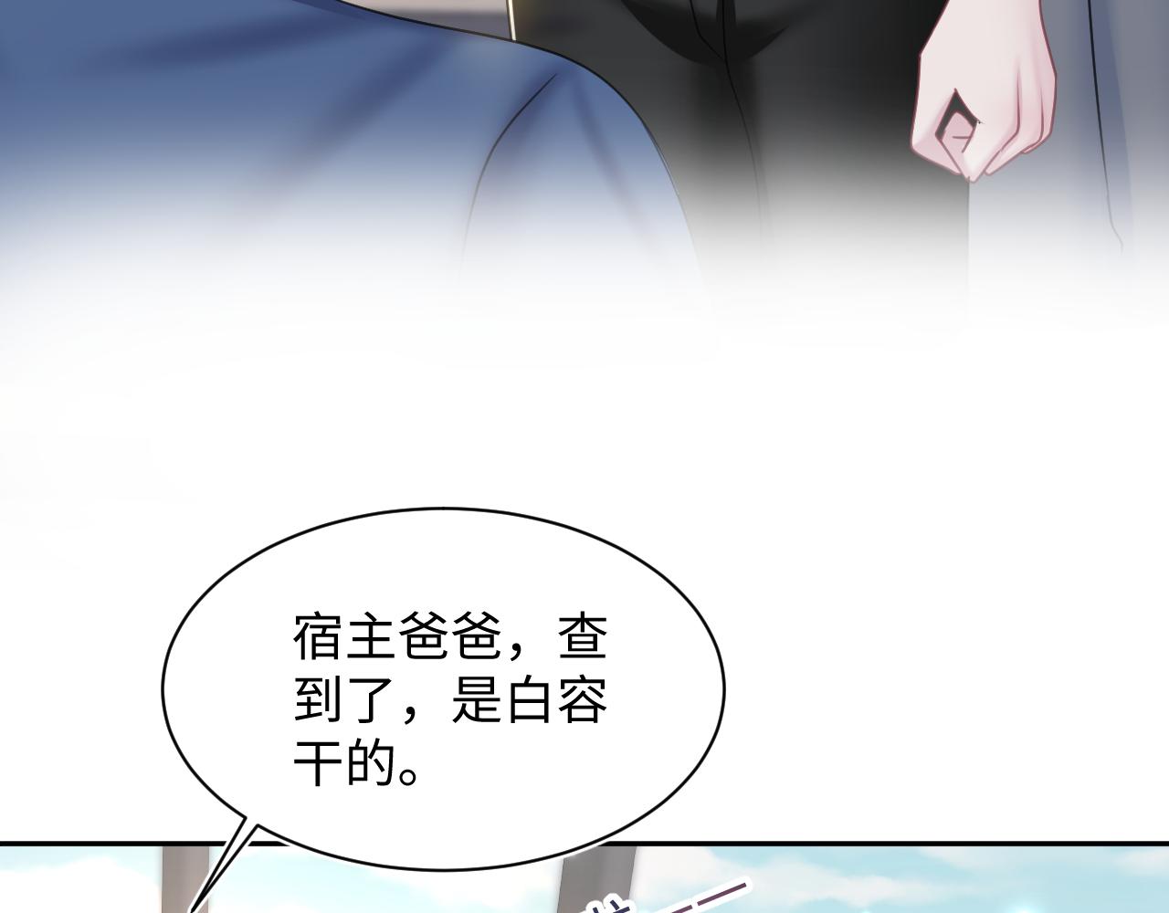 第134话 被传谣言38