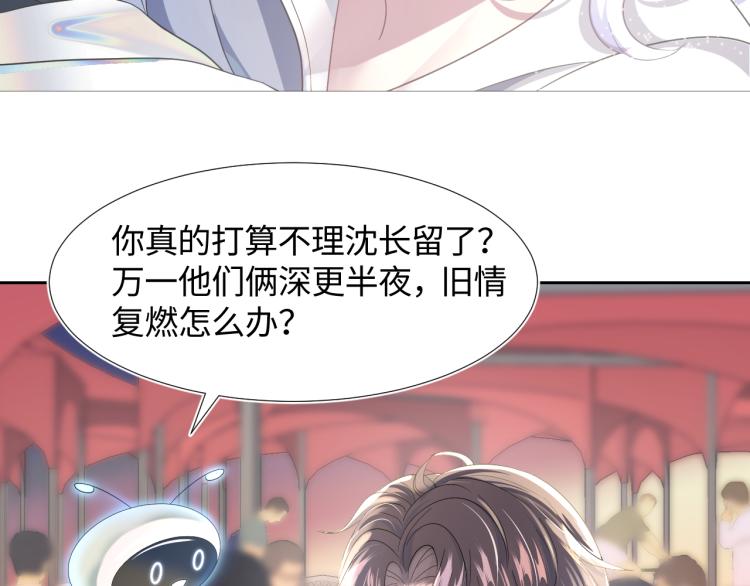 第3话 白月光回国！120