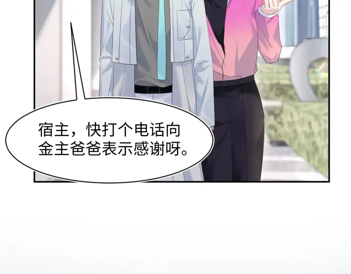 254（加更） 无事献殷勤25