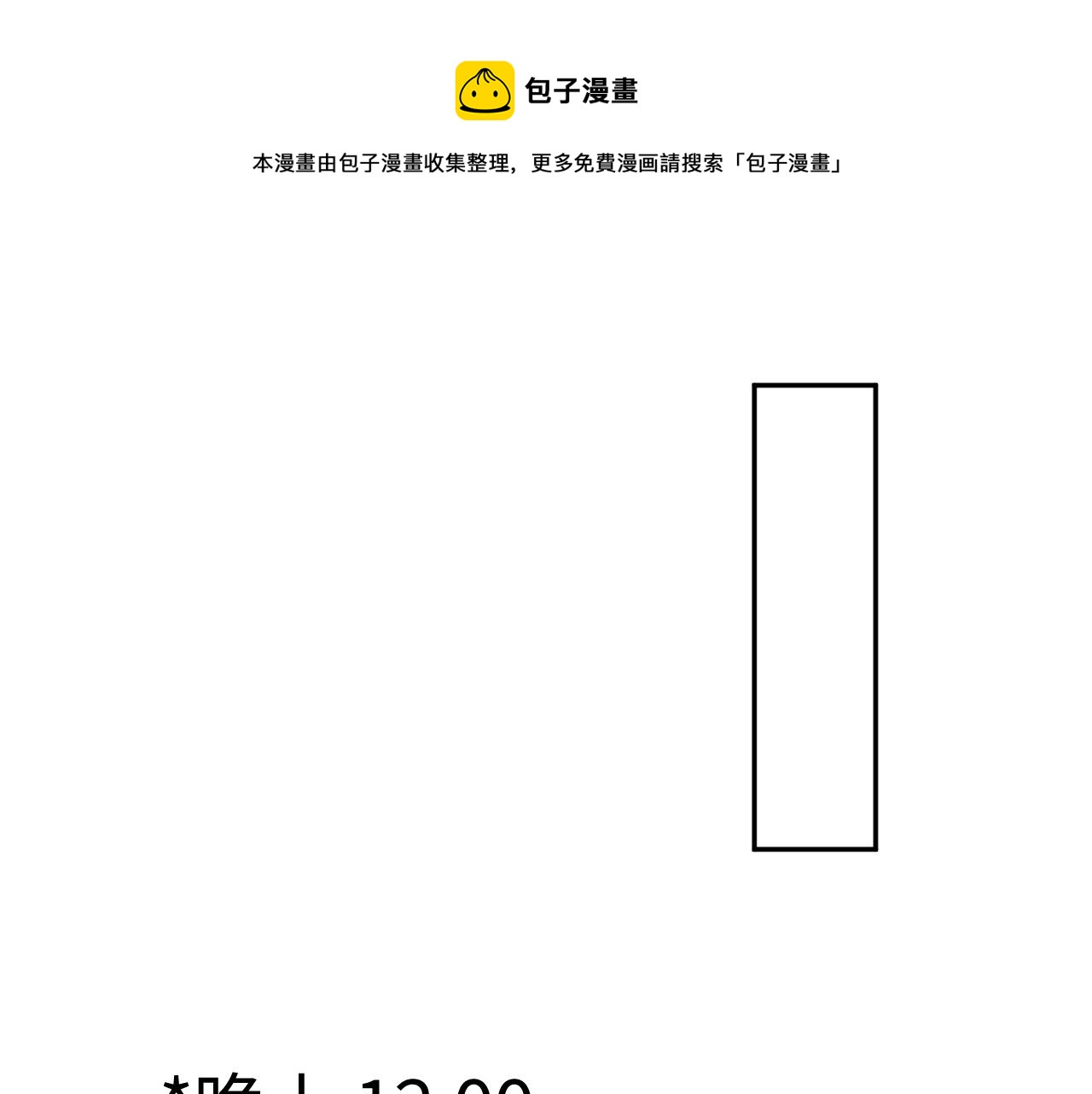 第86话 卓申的告白50