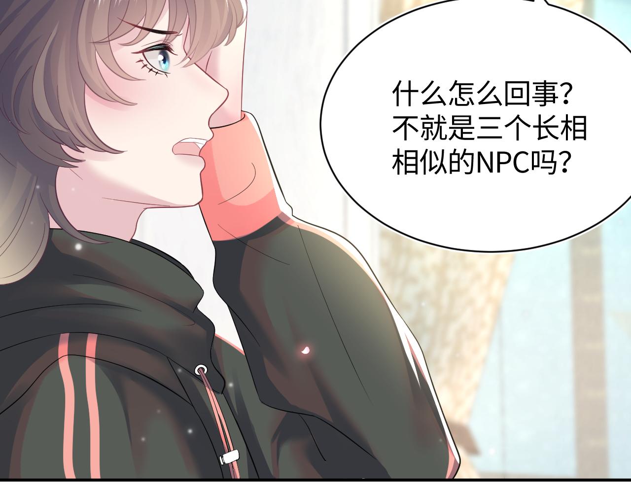 第72话 不靠谱的表白22