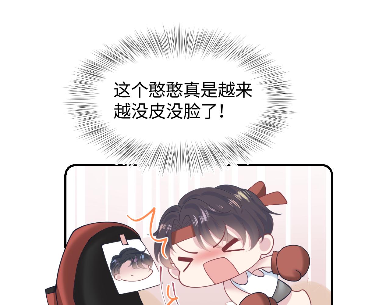 第27话 你愿意和我结婚吗？81