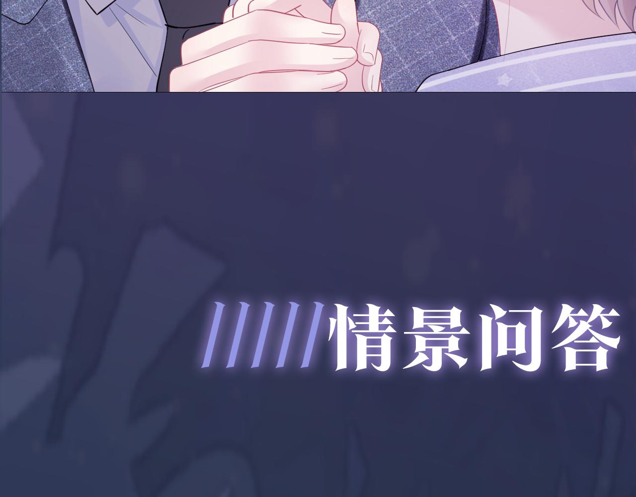 第17话 你会嫌我老吗？97