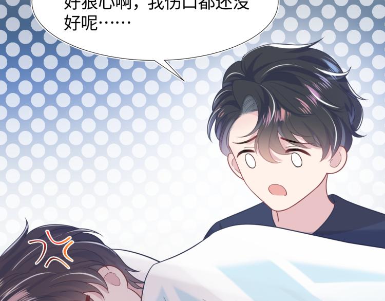 第13话 不舍得他吃醋！78