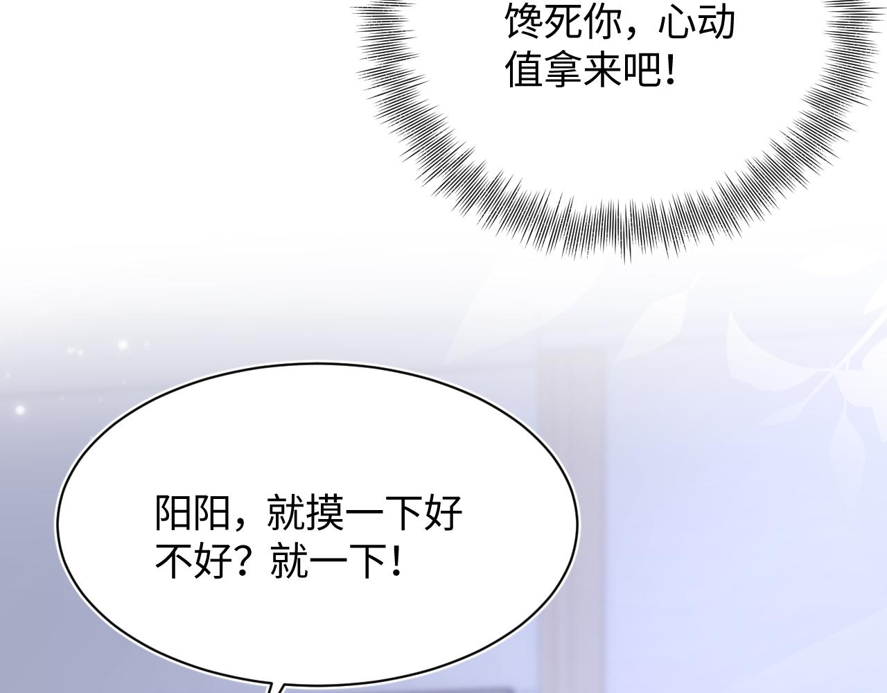 第74话 亲亲抱抱摸耳朵26