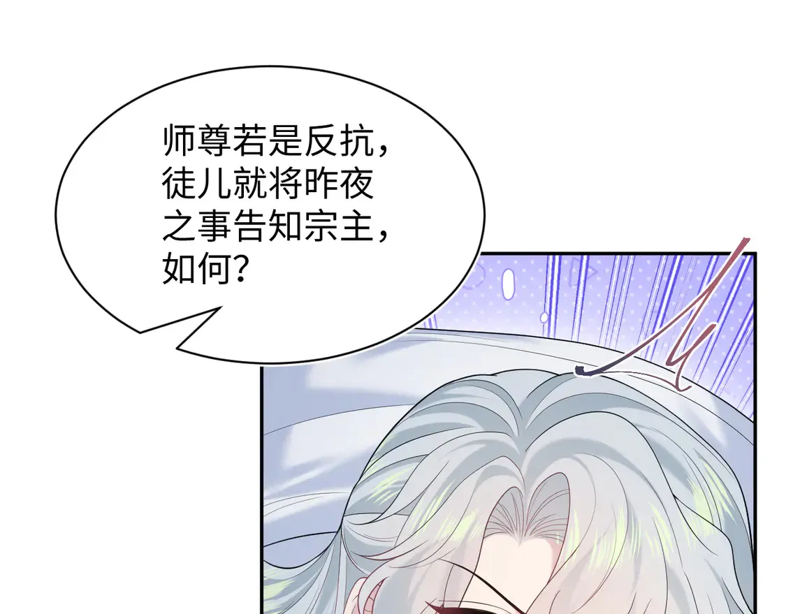 302 师尊是高危职业71