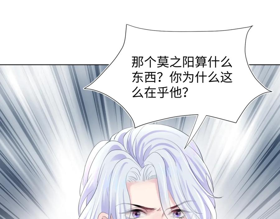 第11话 沈长留下跪？！59