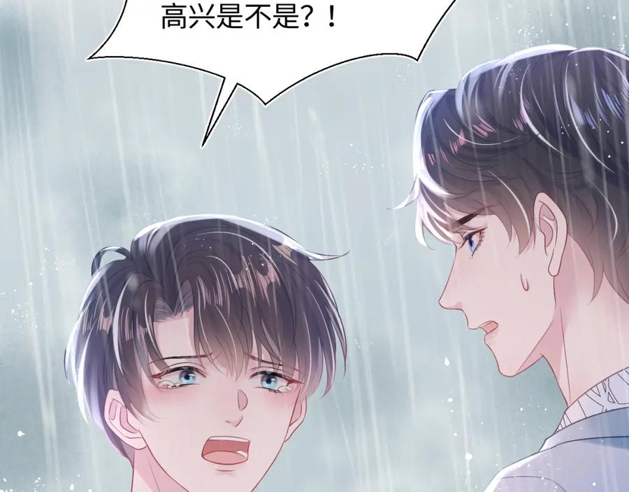 第11话 沈长留下跪？！99
