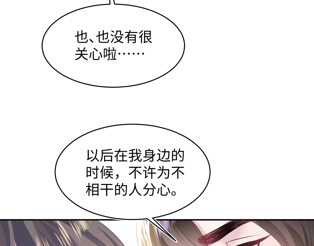 第112话魔教长老很受伤80