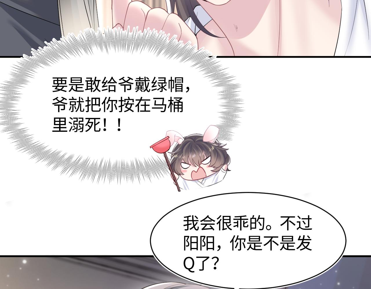 第92话 “虐”喵呀49