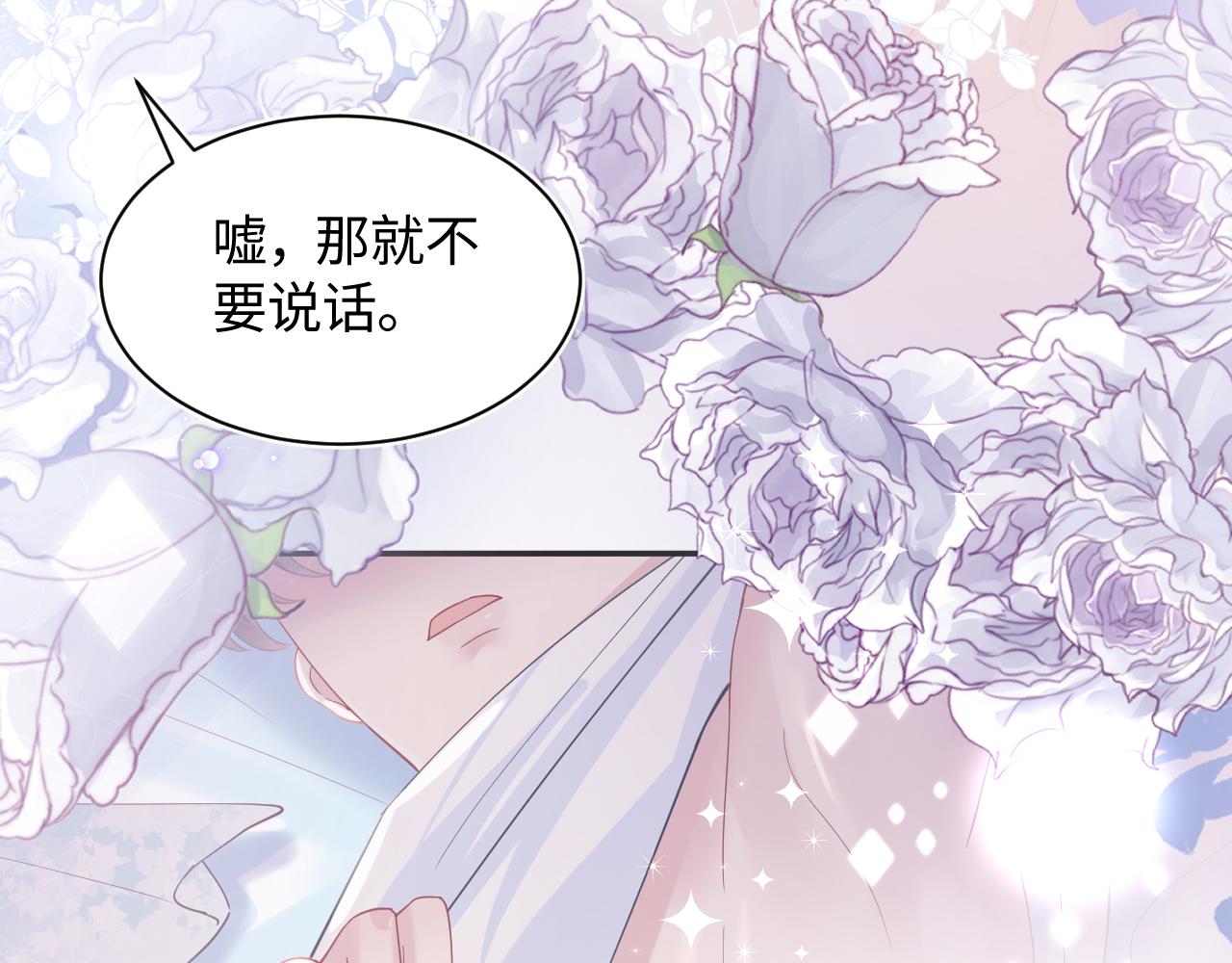 第21话 要去见家长了？！58