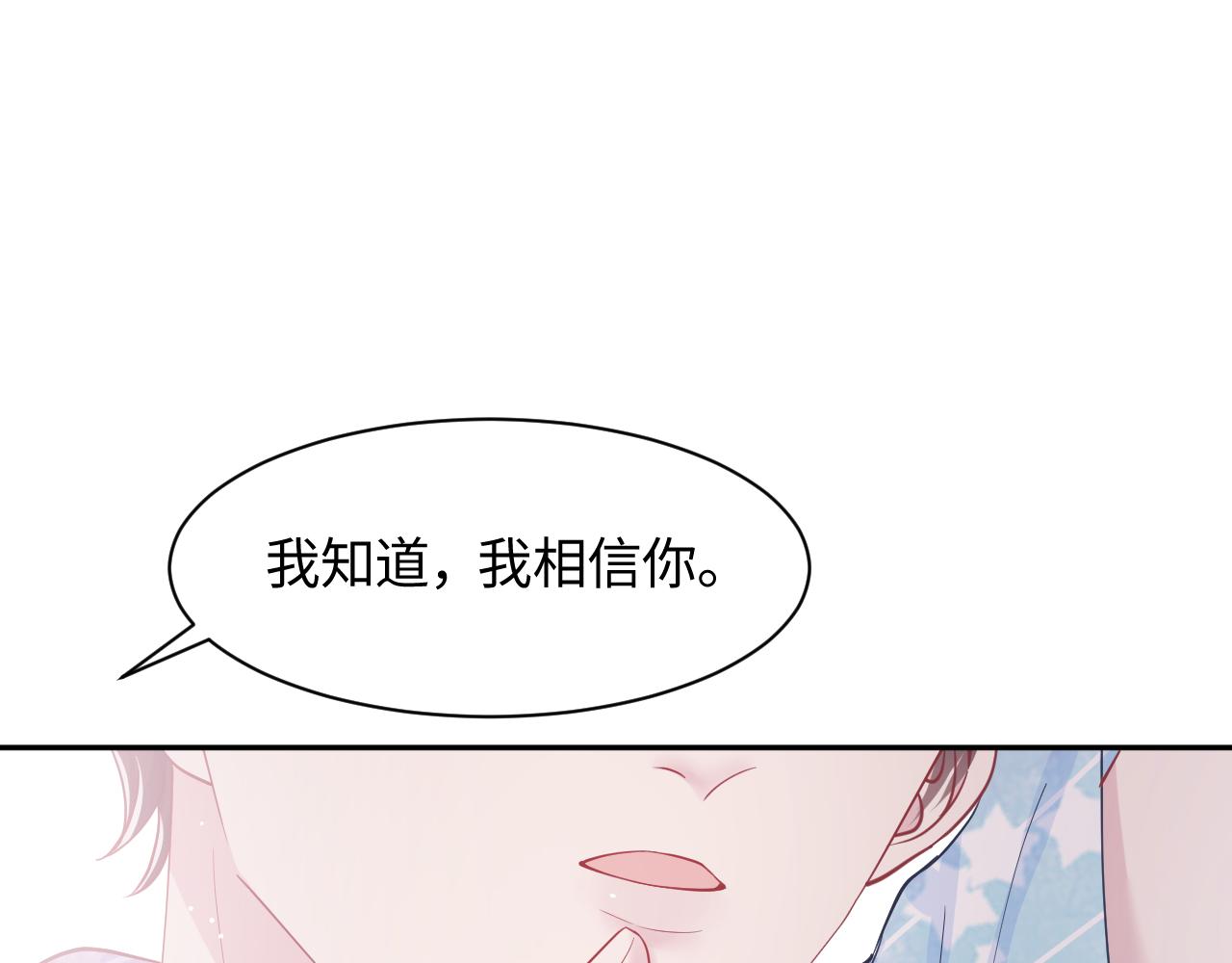 第19话 “我吃醋了”30