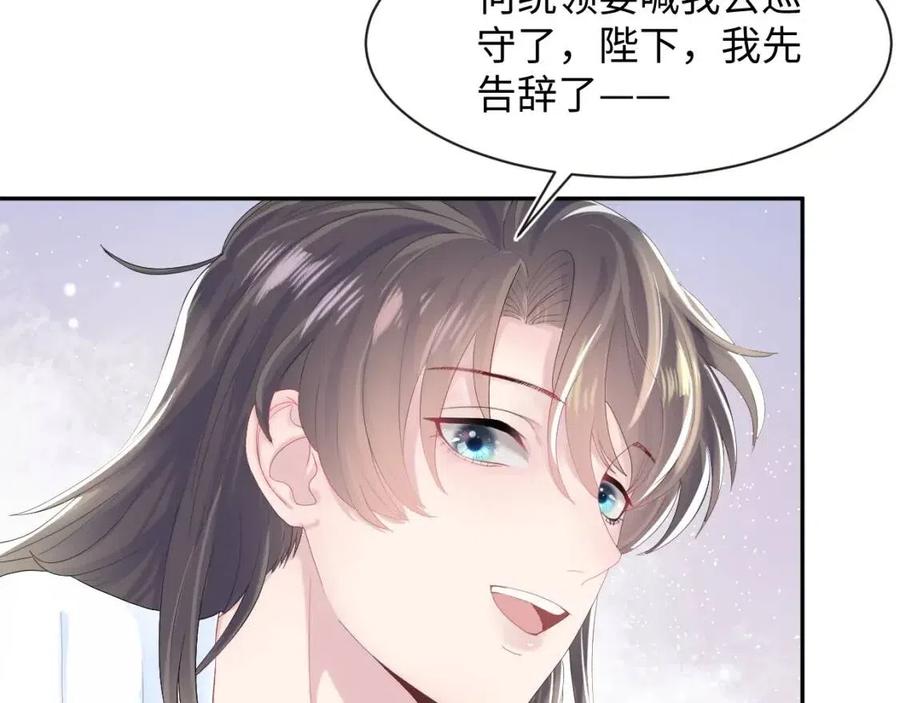 第40话 阳阳救驾负伤皇帝大怒53