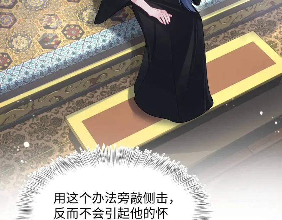 第55话 亓官彦吃醋啦79