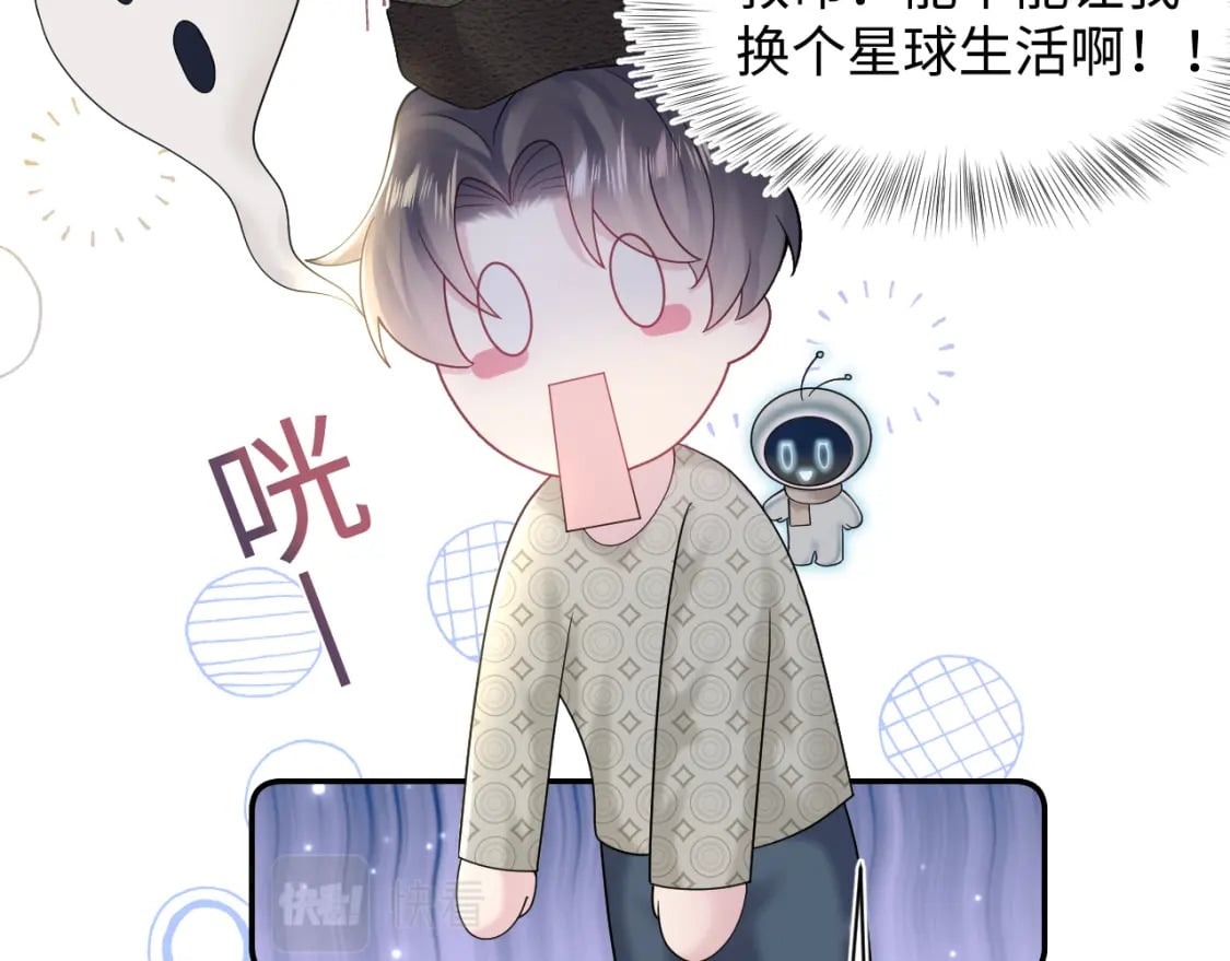 第168话 清冷美人变“老司机”44