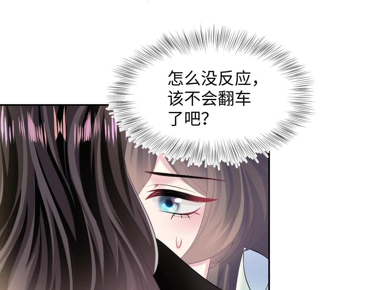 第99话病娇教主63