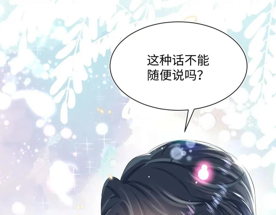 第40话 阳阳救驾负伤皇帝大怒69