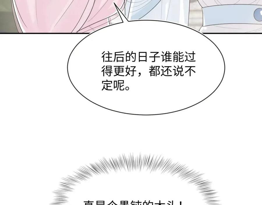 第43话 陛下的火辣小侍卫24