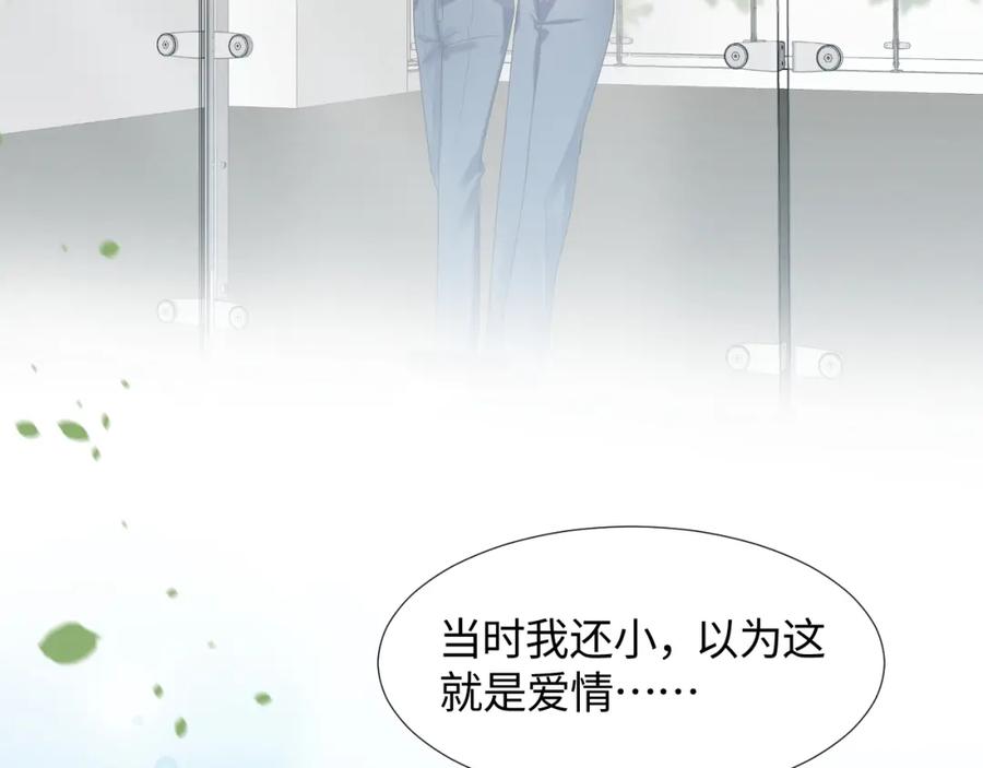 第7话 气走白月光37