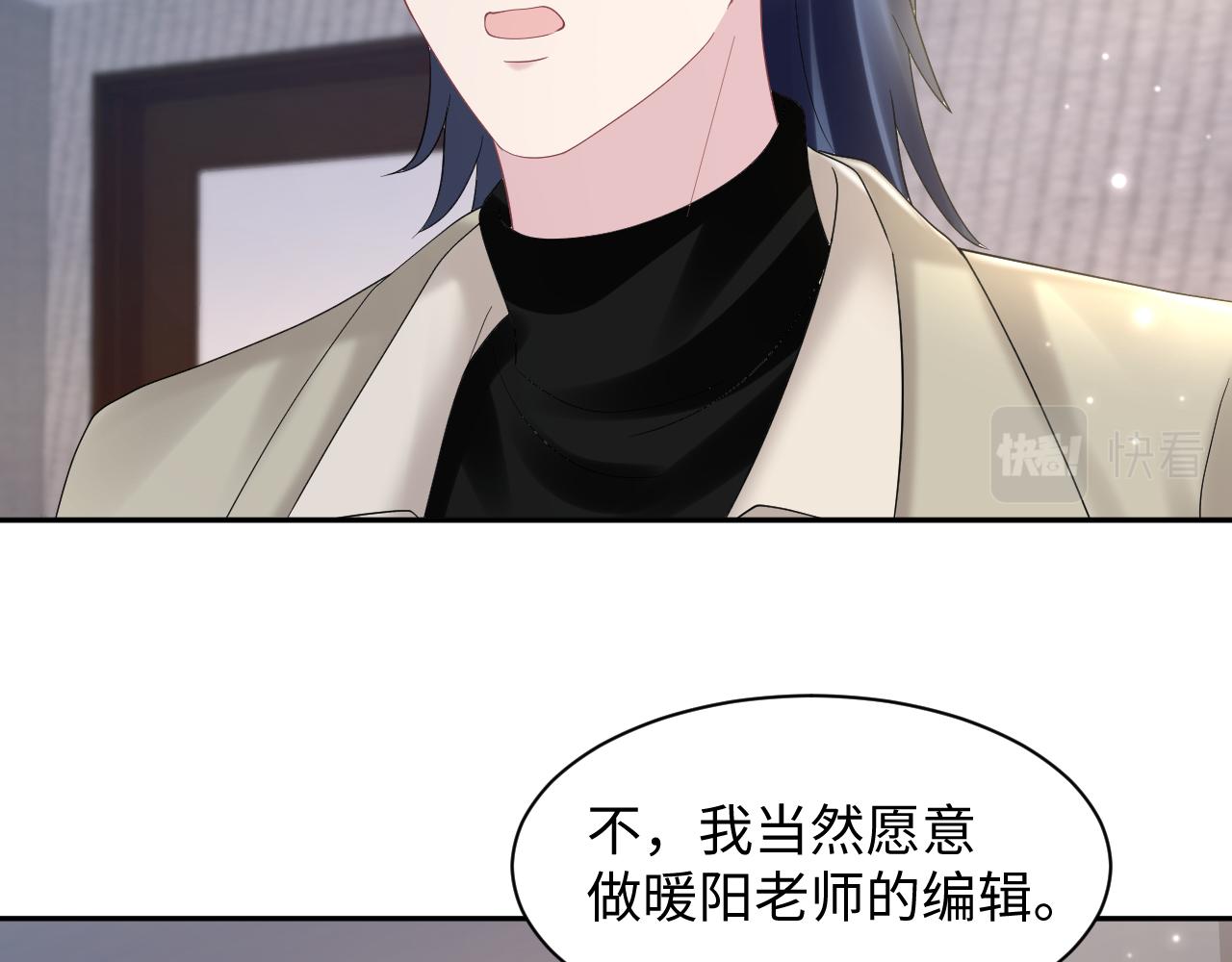 第154话 可爱小编辑和高冷人气作家65
