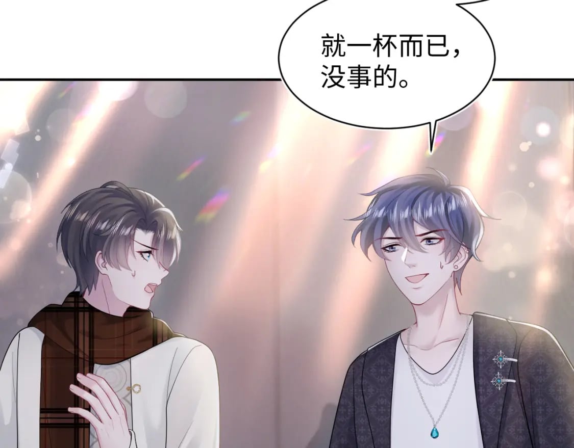 第169话 同学聚会被下套？14
