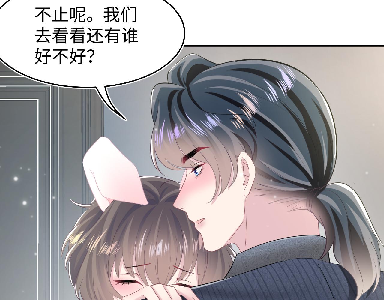 第85话 西装的诱惑25