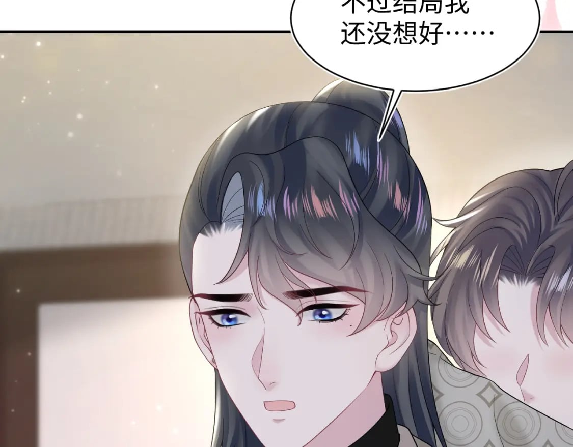 第168话 清冷美人变“老司机”25