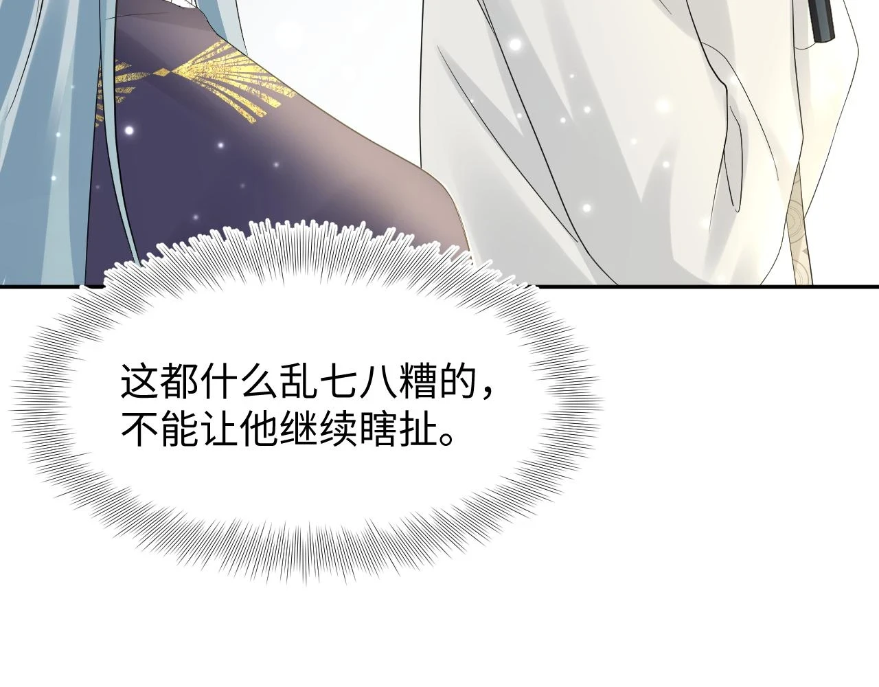 第164话 “职场霸凌”103