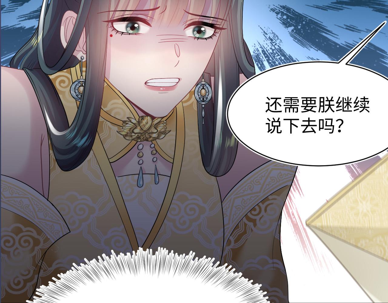 第62话 怀孕乌龙？！89