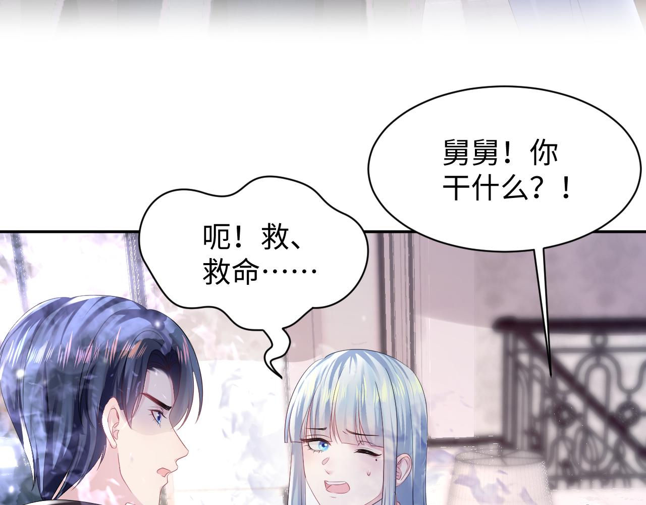 第142话 突如其来的一巴掌82