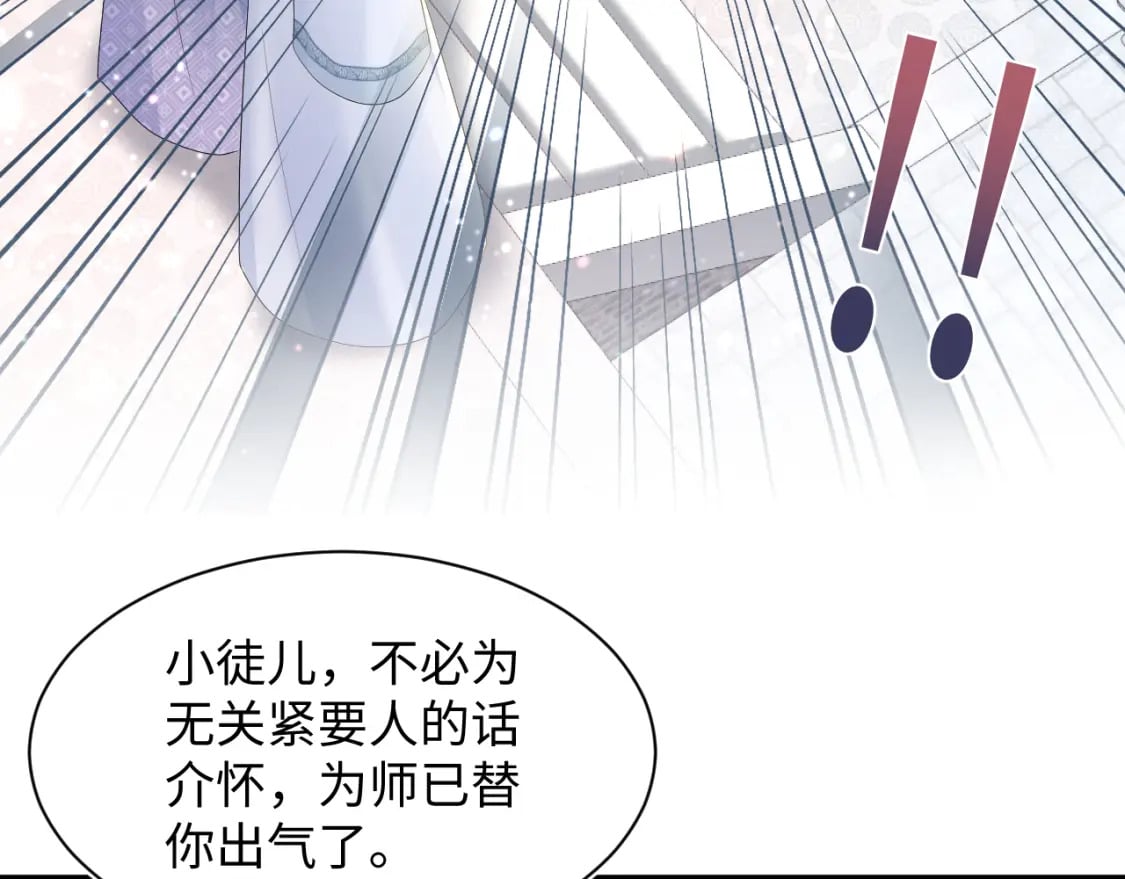 第188话 师徒关系公开81