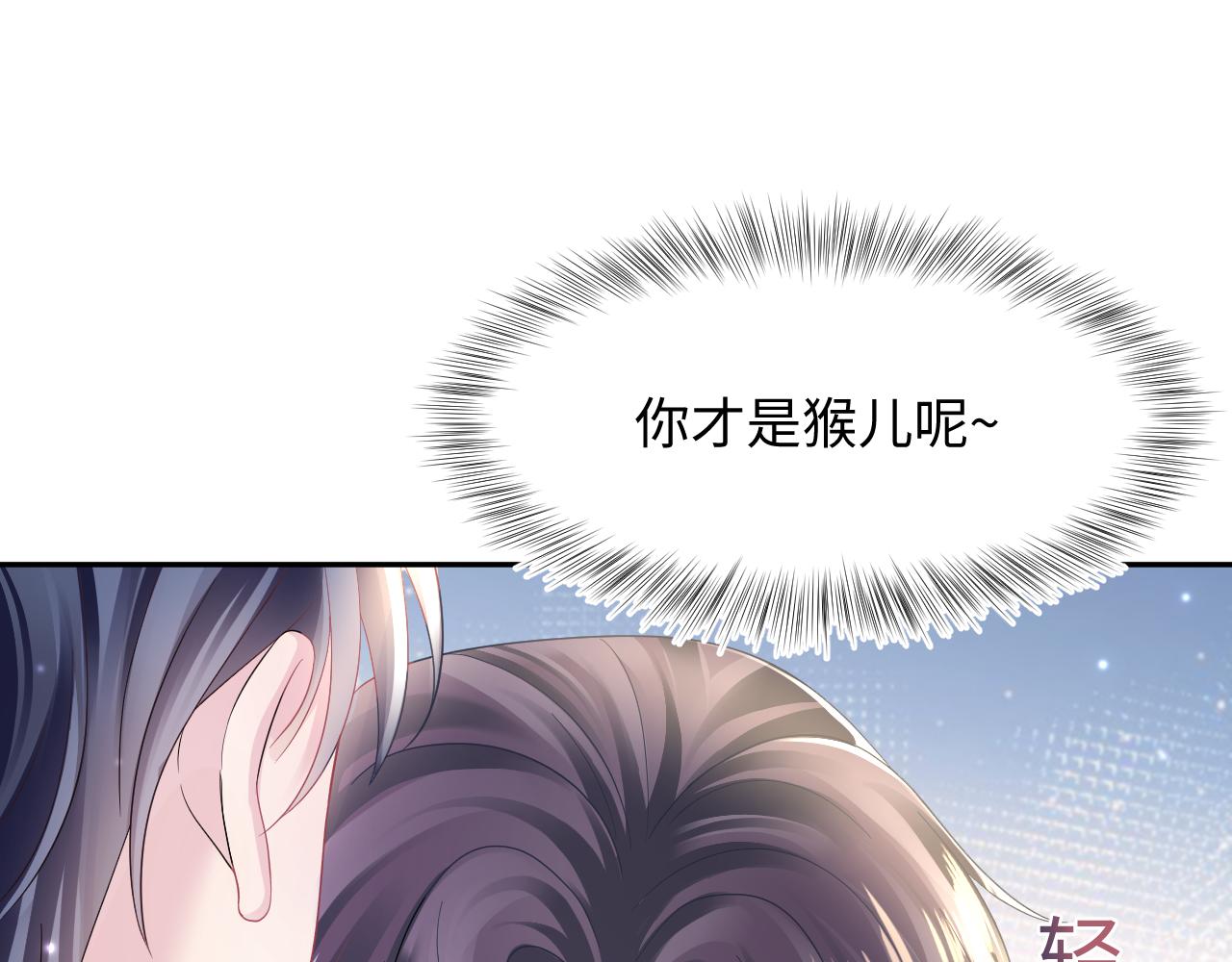 第141话 薄司御的追求者登门？109