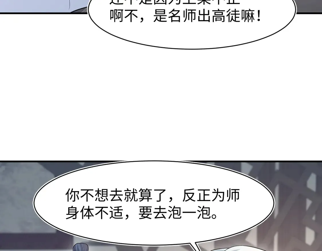 298 在静虚宫的灵泉蒙上你的眼34