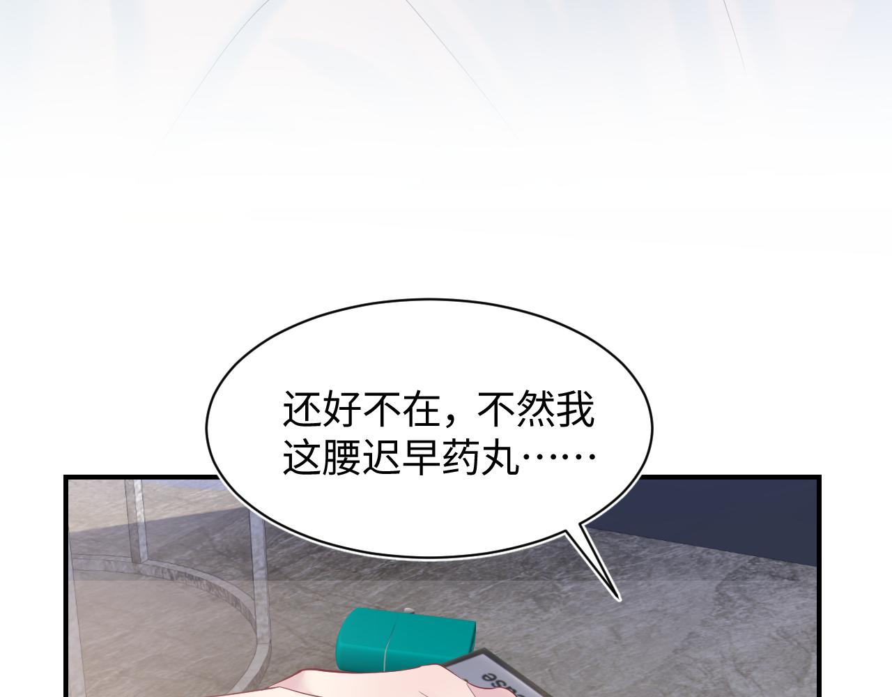 第19话 “我吃醋了”99