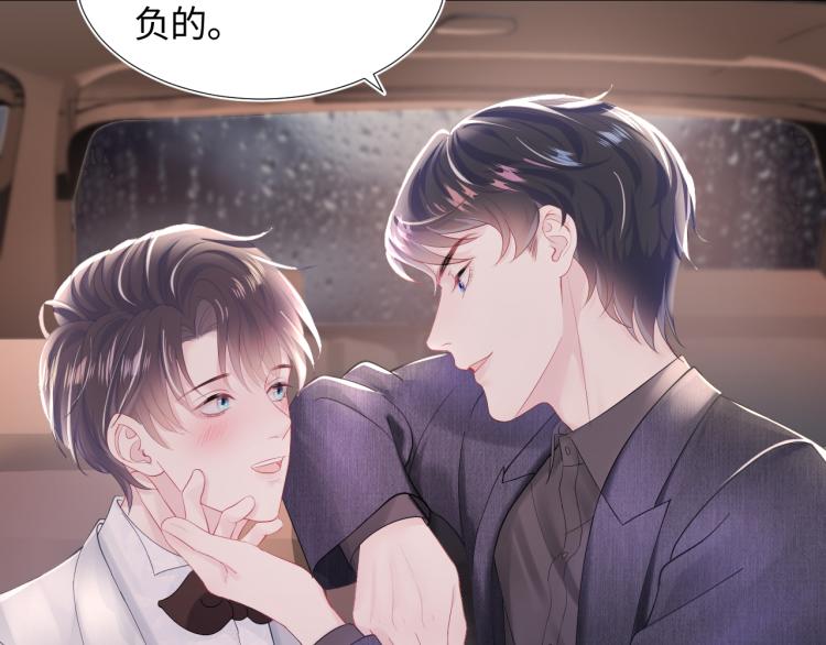 第15话 段位悬殊，绿茶惨败86