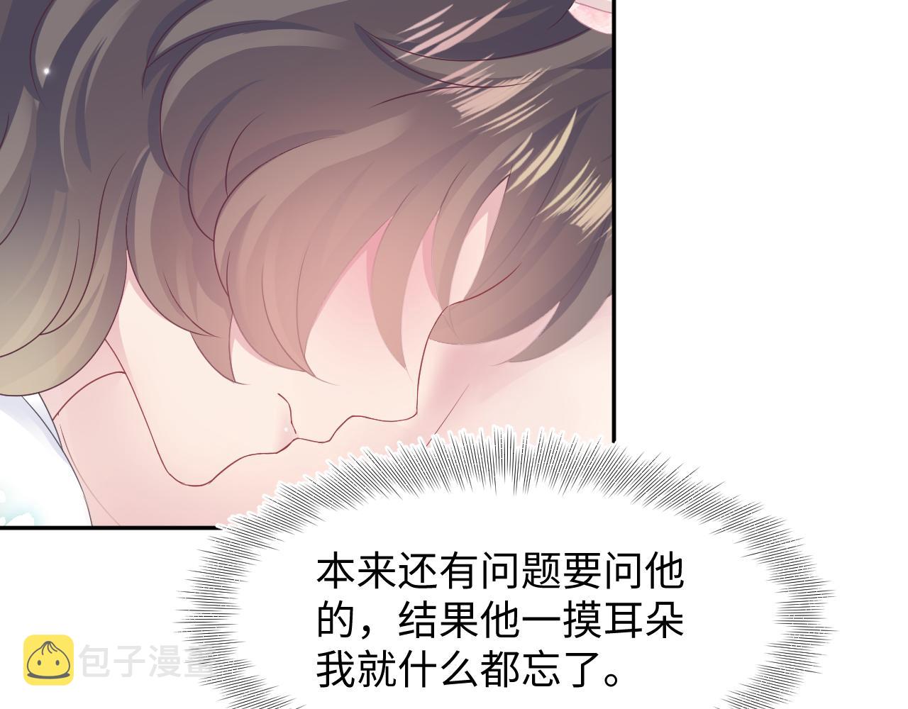 第88话 我的心脏为你而动75