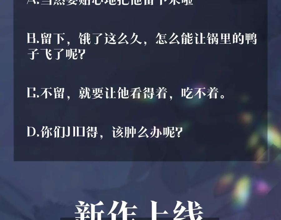 第6话 是男人就别磨磨唧唧！104
