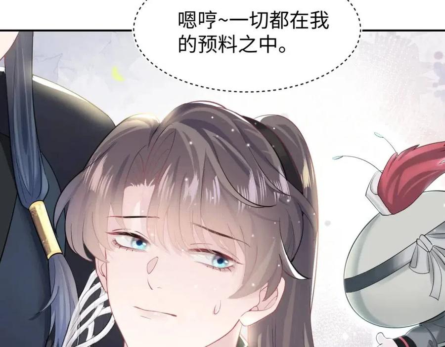 第40话 阳阳救驾负伤皇帝大怒24