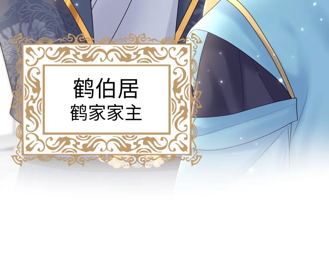 185话 鹤家家主32