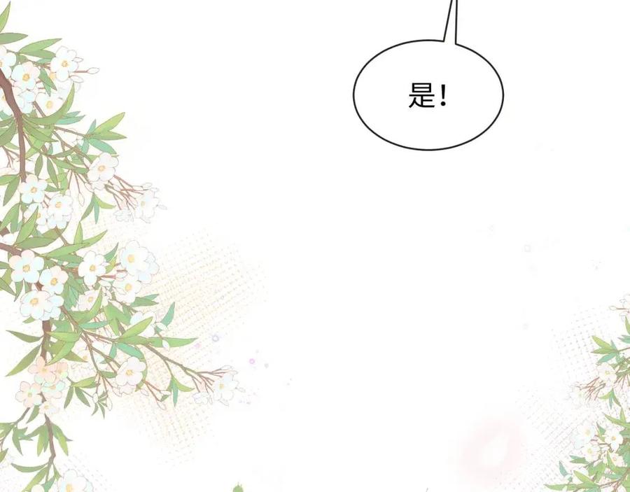 第43话 陛下的火辣小侍卫13