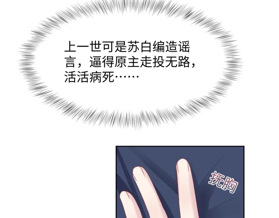 第10话 高手过招?!103