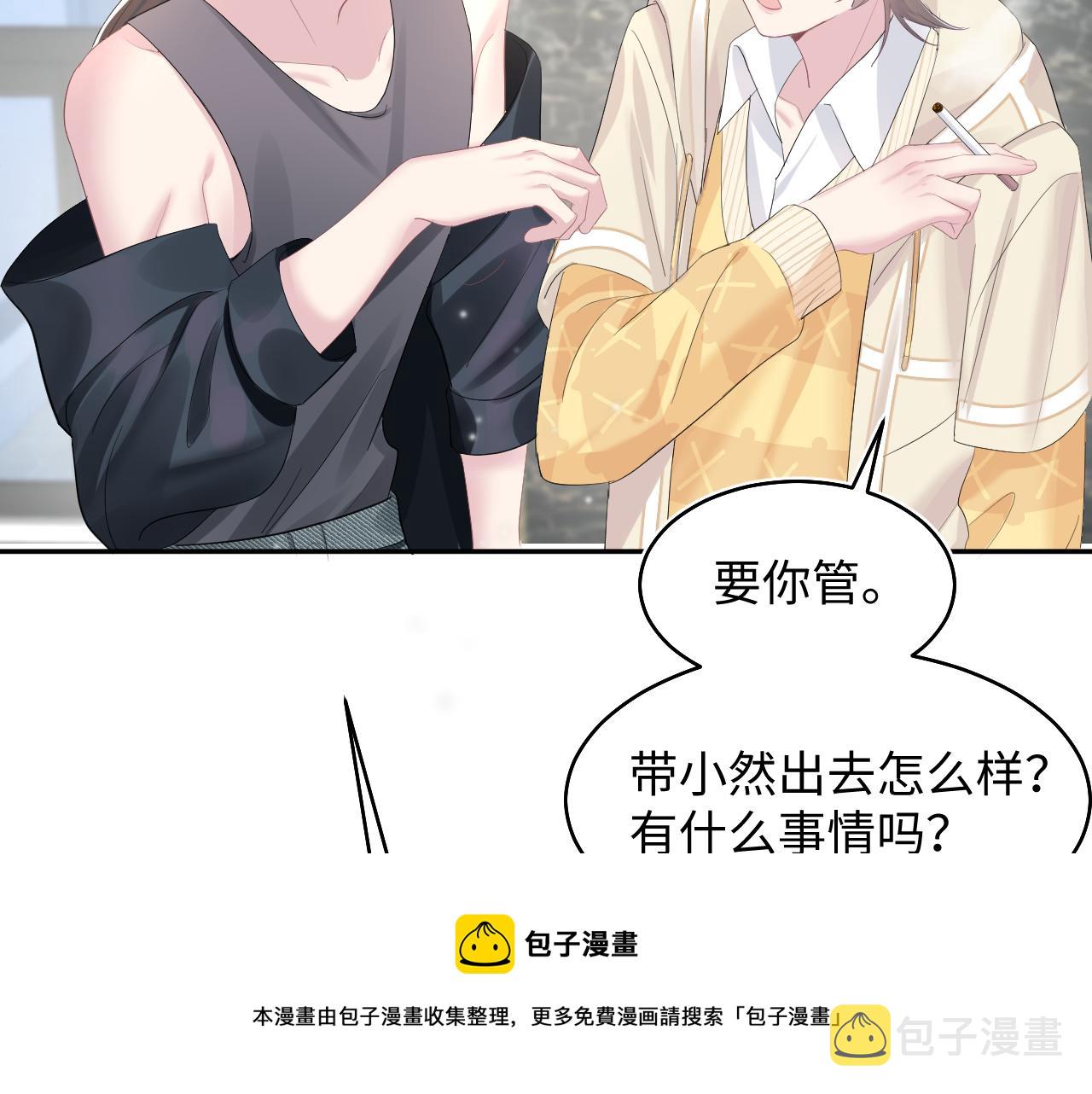 第77话 恶毒女配登场！70