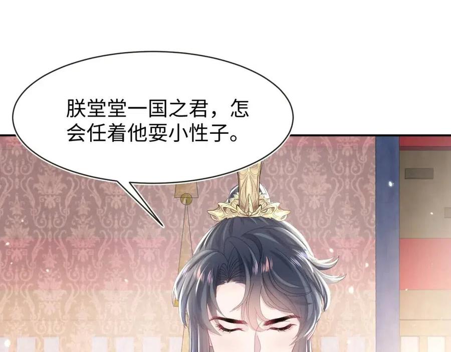 第44话 撒娇的阳阳11