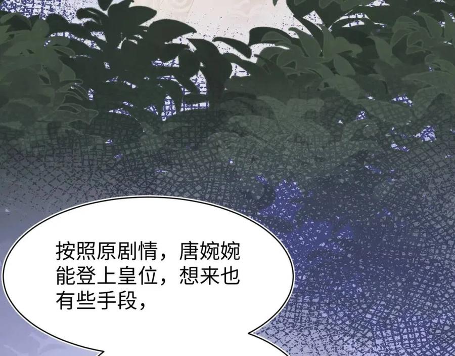第34话 春宵一梦，辗转反侧72