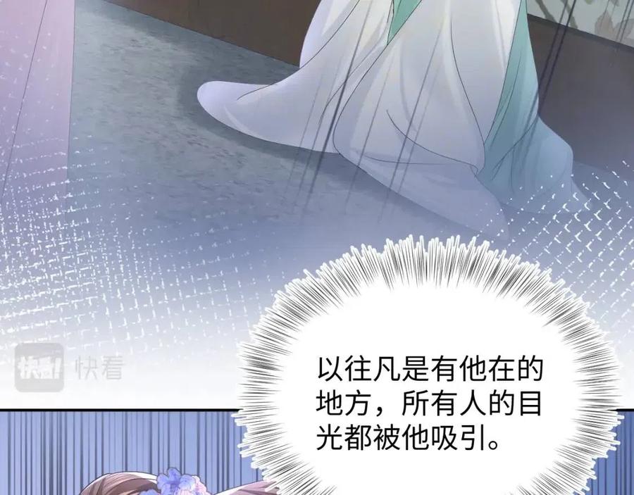 第47话 亓官彦的真情告白？！72