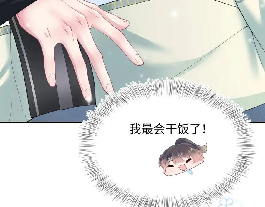 第54话 皇上的套路44