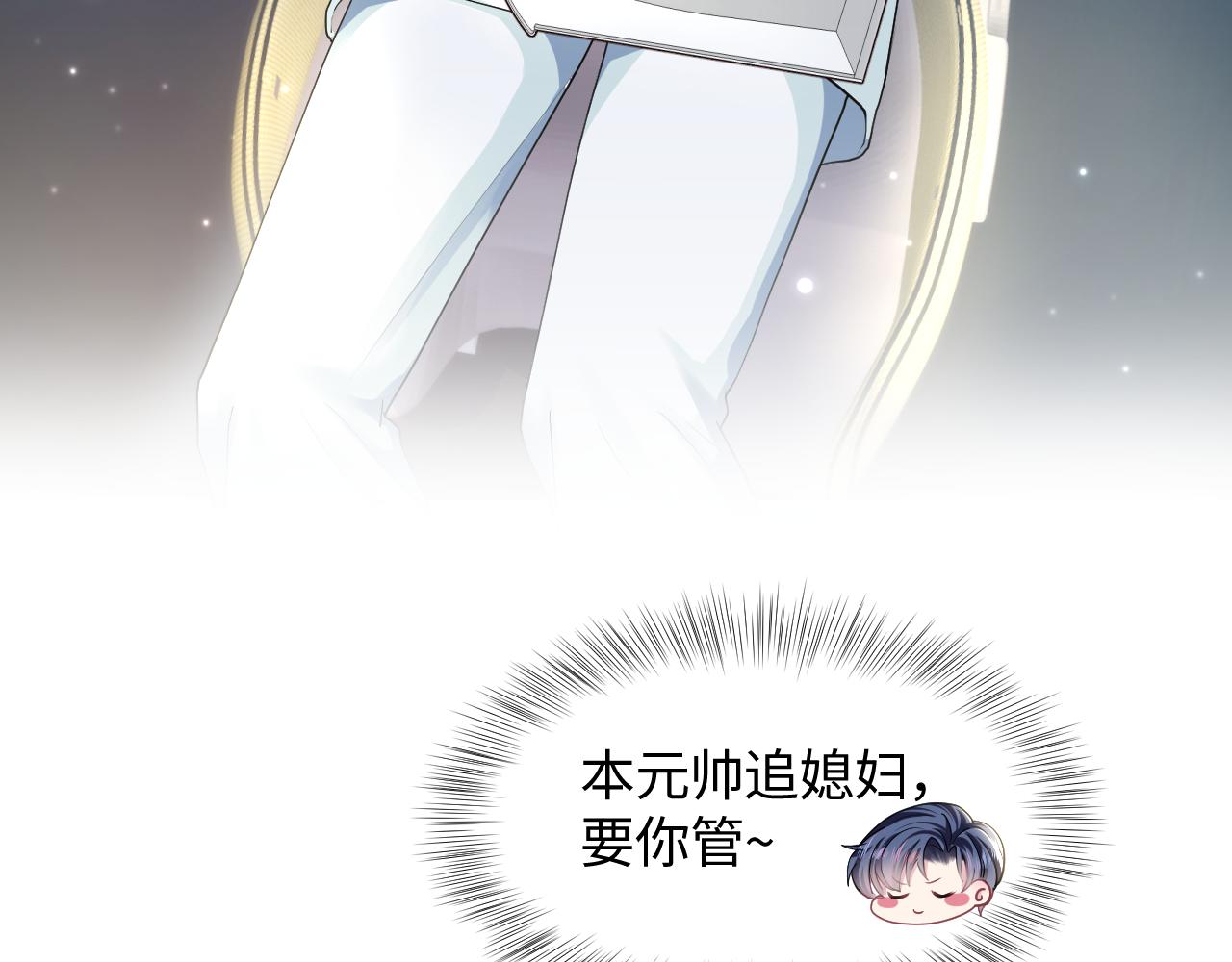 第121话 星际元帅12