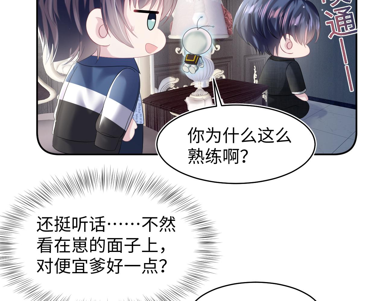 第138话 我很生气！！54